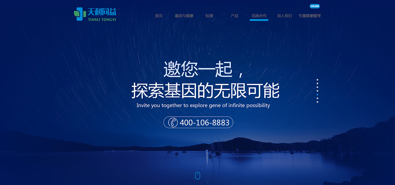 雪絮 企業官網，品牌宣傳的新視窗