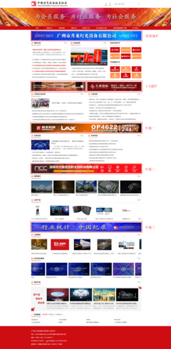 構建卓越企業宣傳網站 數字時代的企業推廣基石