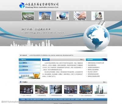 藍(lán)色設(shè)計(jì) 企業(yè)宣傳網(wǎng)站的視覺(jué)力量與素材運(yùn)用