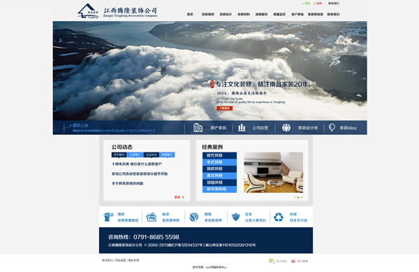 裝飾公司網(wǎng)站素材推薦與制作指南——以素材中國(guó)sccnn.com為例打造專(zhuān)業(yè)企業(yè)宣傳網(wǎng)站
